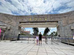 -厦门大学(思明校区)