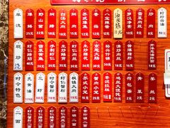 -裕兴记·三虾面(西北街总店)