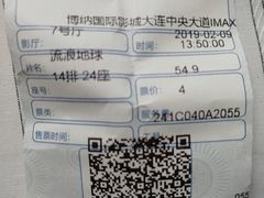 -博纳国际影城IMAX(中央大道店)