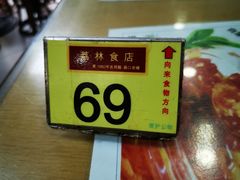 -荔林食店(西华路店)