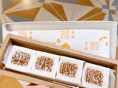 -阮大兴糕团(日月光中心店)