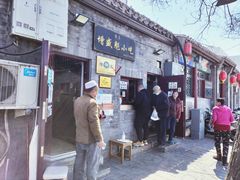 -增盛魁小吃店