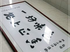 -何老二卤汁凉粉