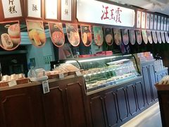 -汪玉霞(汉口里店)