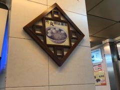 -味然香(起义路店)
