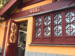 门面-鸡鸣赐茶(鸡鸣寺路店)