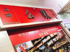 -么凤(波斯富街店)