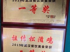-小凤庭·地道湖北菜武昌鱼·藕汤(38年黄鹤楼店)