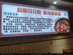 -黔有有贵州酸汤夺夺粉火锅(五味十字店)