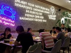 大堂-金椰壳· 大厨新加坡菜(壹方城店)