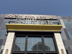 -川骄海鲜自助(亚运村店)