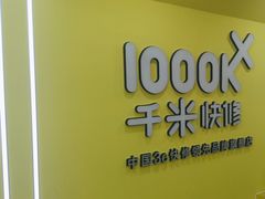 -千米手机电脑维修回收(珠江路店)