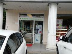 门面-花园饼屋·吐司蛋糕面包(星海店)