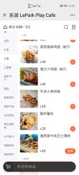 -LePark乐派亲子餐厅(33小镇店)