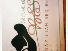 -汉巴味德(大悦城店)