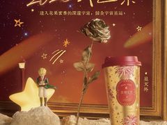 -霸王茶姬(正佳广场店)