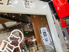 门面-喜茶(北京通州万达店)