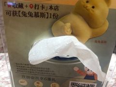 -元气寿司(宝安壹方城店)