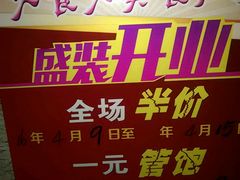 -久食久美食广场(学院国际大厦店)