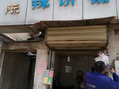 门面-郭际辣饼铺(第三中学店)