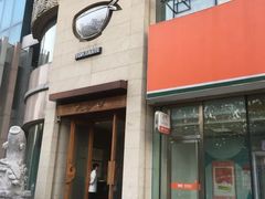 门面-九妙坊(牡丹园店)