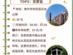 -云台山风景名胜区