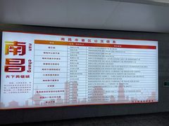 -南昌站
