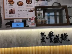 -就爱丰盛号(士林店)