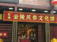 -南京市民俗博物馆(甘熙故居)