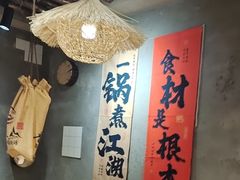 -香逸山自助火锅
