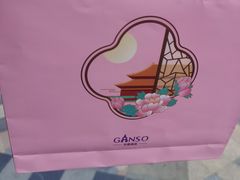 月饼礼盒-GANSO元祖食品(双井店)