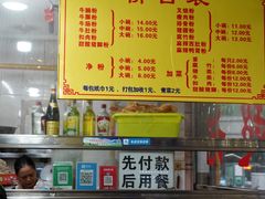 -超记粉店(阜民店)