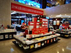 -新华书店(泉城路店)