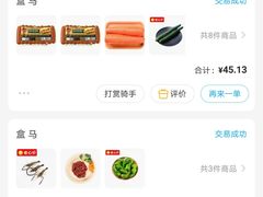 -盒马鲜生(悠方店)