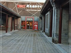 -小吊梨汤·北京菜·烤鸭(鸟巢店)