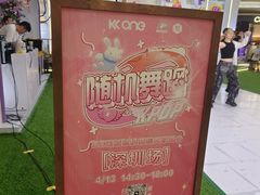 -KK ONE(京基滨河时代店)