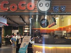 门面-CoCo都可(嘉定大融城店)