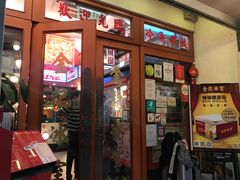 门面-金记冰室(霎东街店)