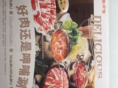 -呷哺呷哺(砂之船奥莱店)