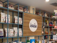 -萌兽医馆·犬猫专科·眼科中心·宠物医院(朝阳门分院)