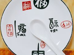 -玲燕蒸菜馆(江东路店)