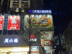 -OMG星都里