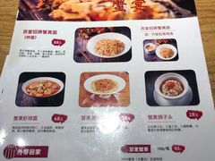 菜单-苏堂阳春面•九年庆(北京路天河城店)