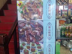 -四四席博山老菜馆