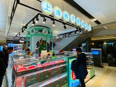 -上海哈尔滨食品厂(合生汇店)