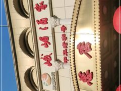 -峨嵋酒家总店(车公庄店)