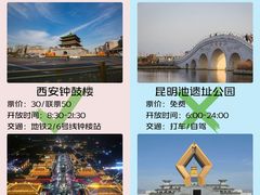 -西安鼓楼