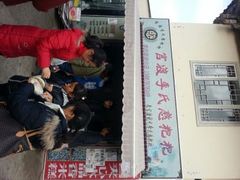 android_upload_pic-李氏憨粑粑(文林街店)