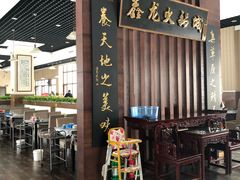 门面-鑫龙火锅城(青岛分店)