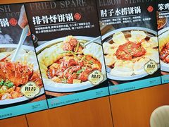 -满兴咱妈烀饼铁锅炖(兰州北街店)